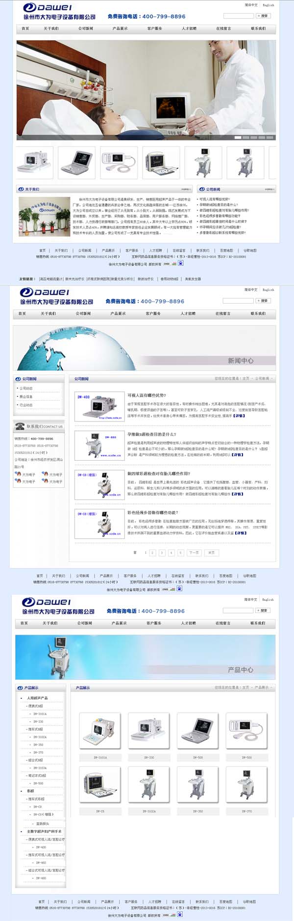 徐州大�ؓ�?sh��)子讑֤�有限公�? /></a></dt>
                                <dd>
                                    <a href=