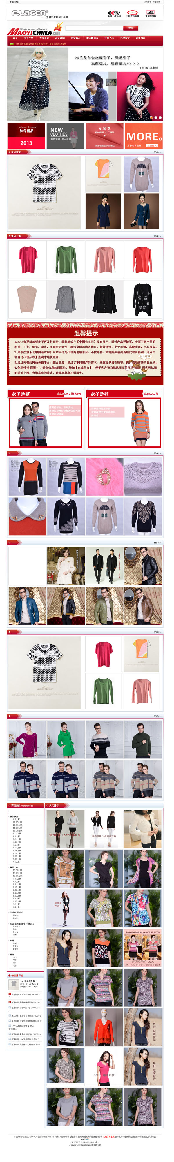 中国毛����|? /></a></dt>
                                <dd>
                                    <a href=